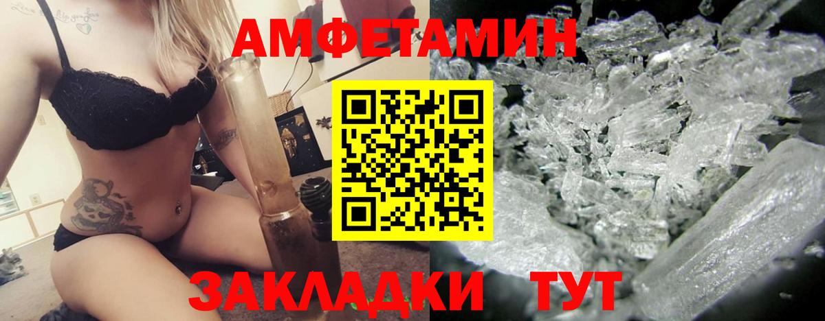 АМФЕТАМИН Premium  Амфетамин  Обнинск  Вход с VPN 