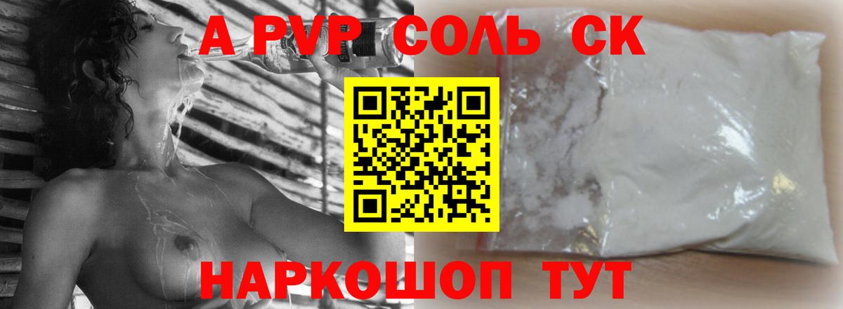 Обнинск  APVP крисы CK  Альфа ПВП крисы CK  Вход с VPN 