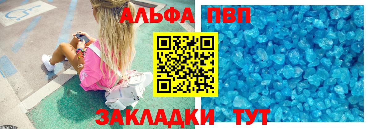 APVP крисы CK Обнинск