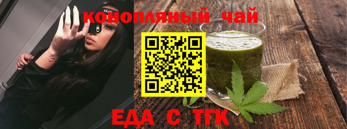 Cannafood марихуана  Вход с VPN  Обнинск 