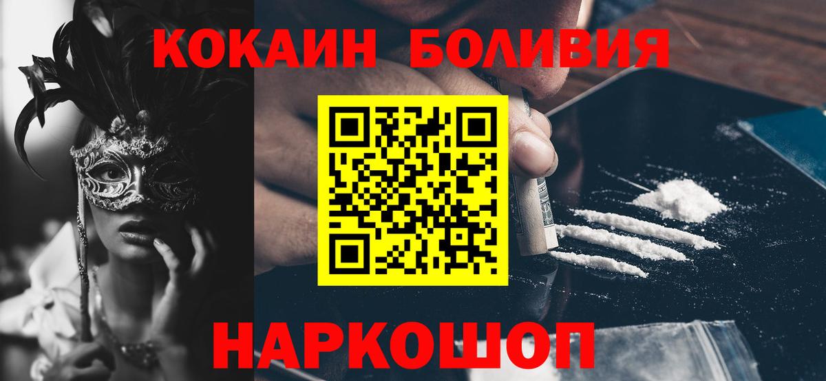 COCAIN FishScale Обнинск