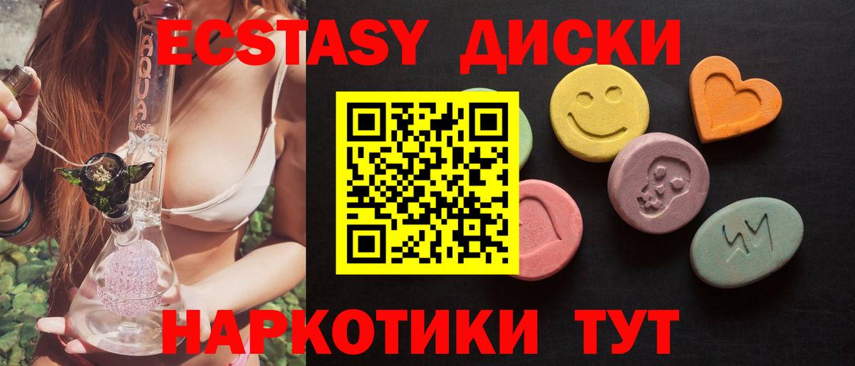 Экстази XTC Обнинск