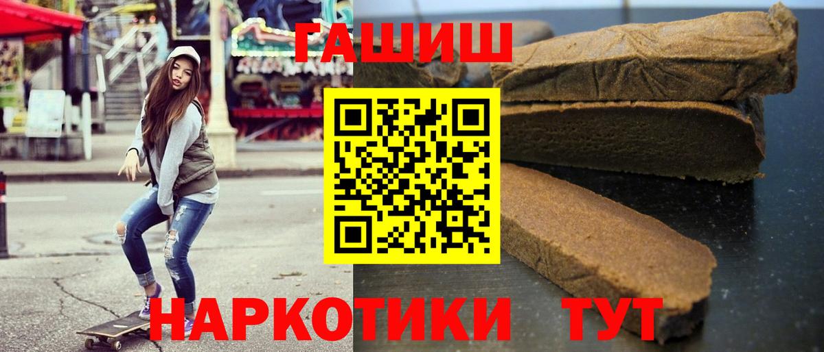 Обнинск  Гашиш Cannabis  Вход с VPN  ГАШИШ убойный 