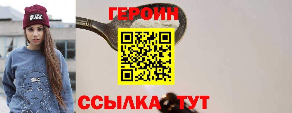 Обнинск  Героин Афган  Героин  Вход с VPN 