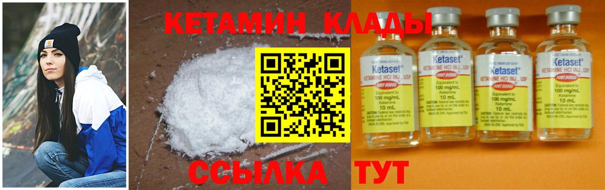 Кетамин VHQ  Кетамин ketamine  Обнинск  Вход с VPN 