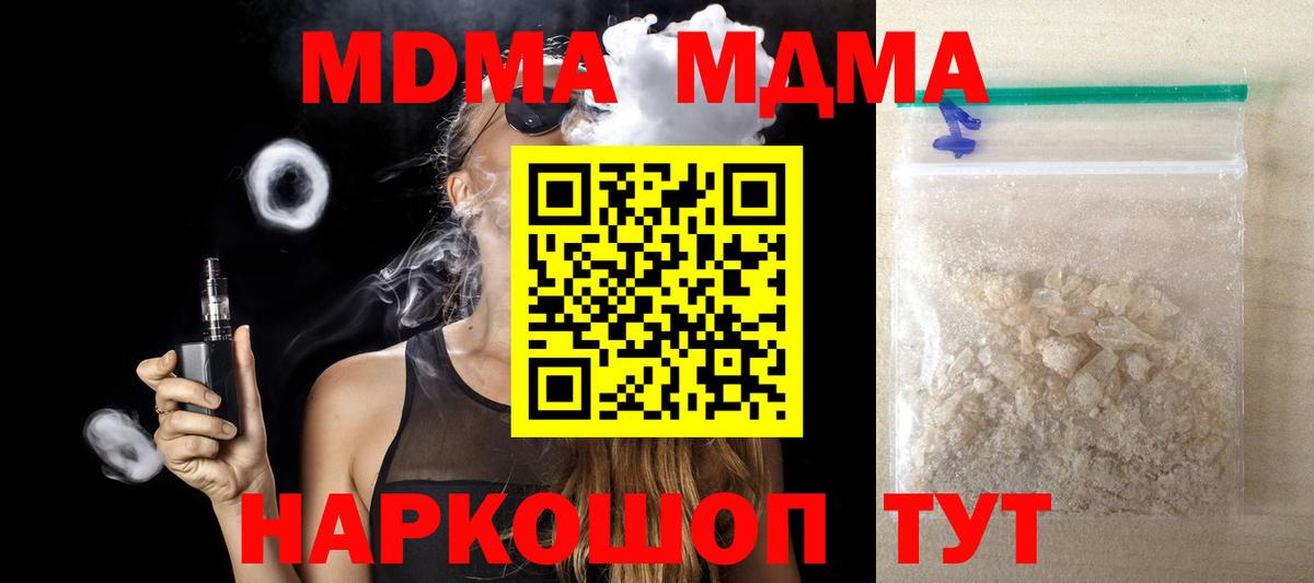 Обнинск  МДМА молли  MDMA Molly  МДМА  Вход с VPN 