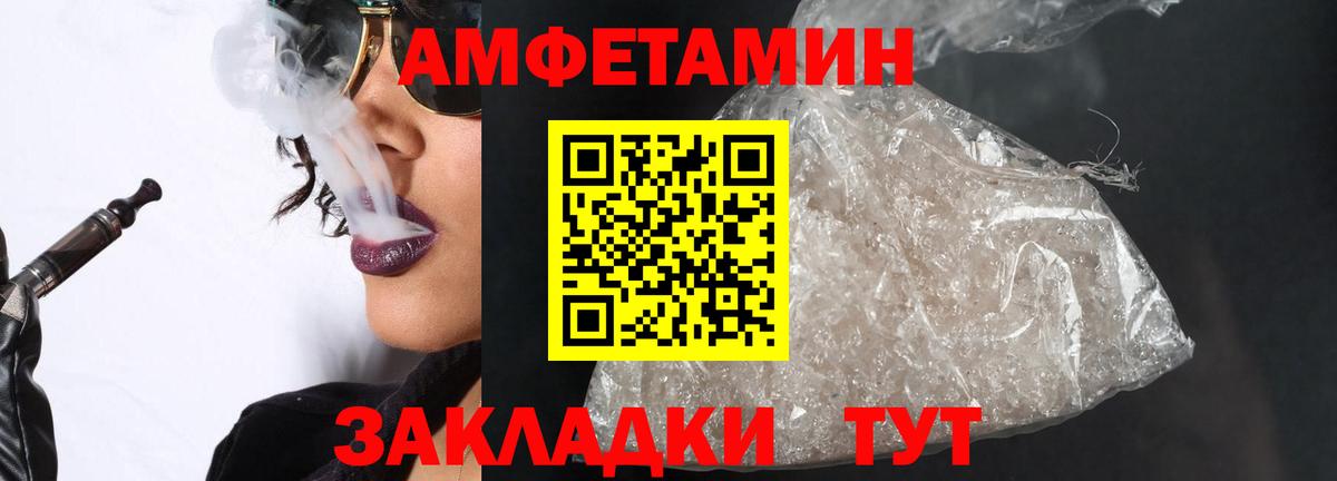 МЕТАМФЕТАМИН Methamphetamine  Вход с VPN  МЕТАМФЕТАМИН Methamphetamine  Обнинск 