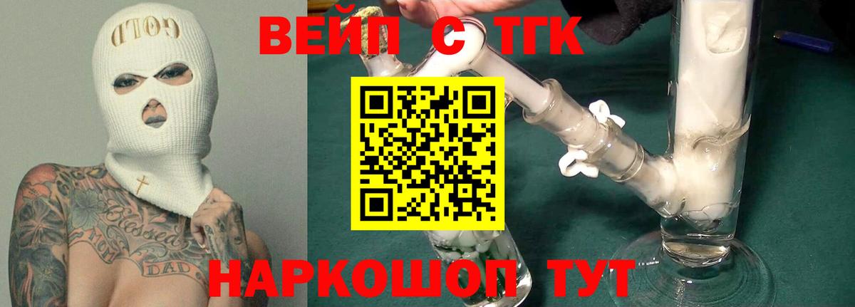 купить наркотик  Дистиллят ТГК Wax  Обнинск  Вход с VPN  ТГК жижа 