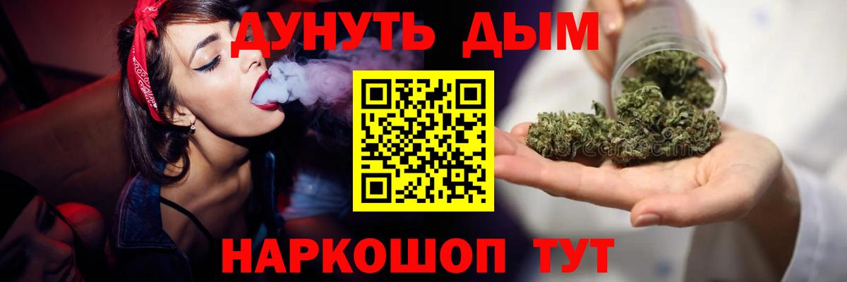 Марихуана THC 21% Обнинск